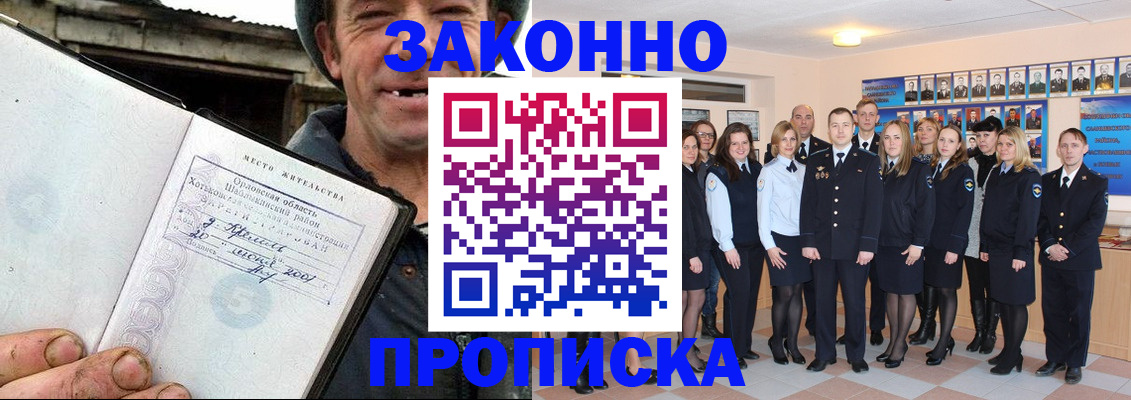 временная регистрация недорого в Саратове