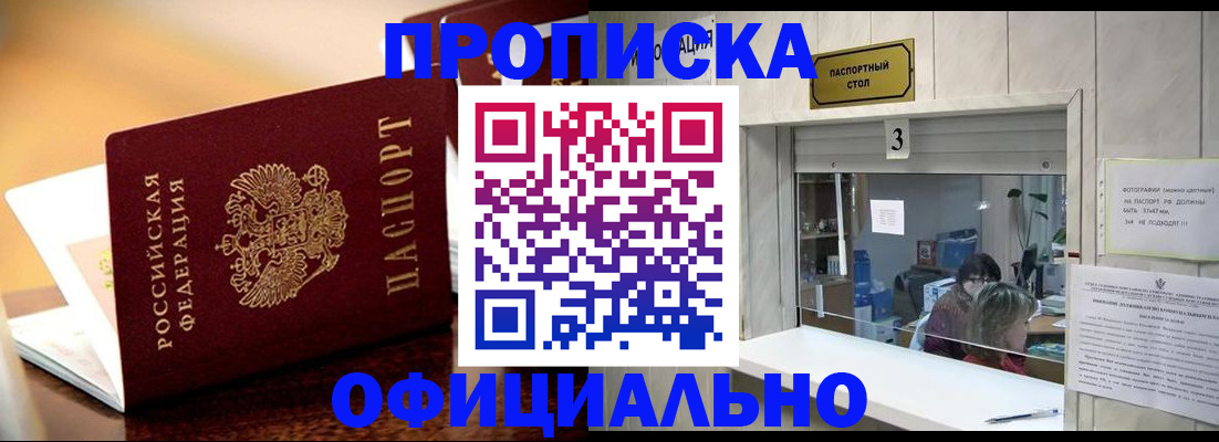 регистрация в Саратове