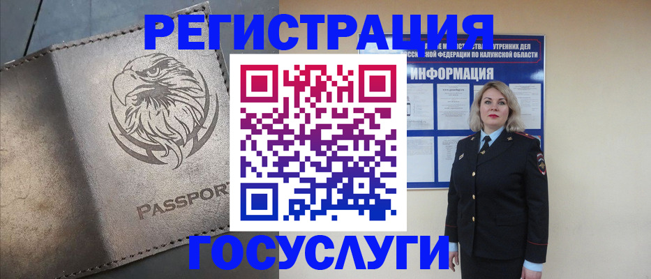 временная регистрация для школы в Саратове