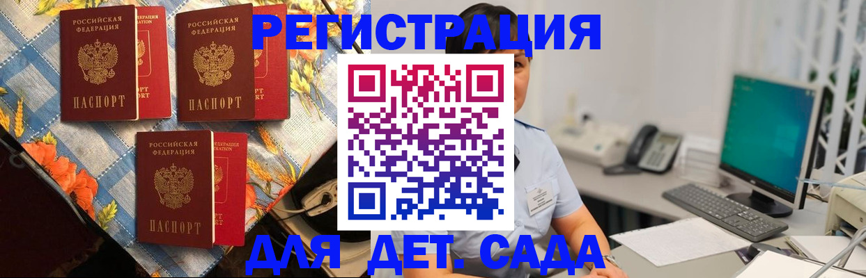 прописка от собственника в Саратове