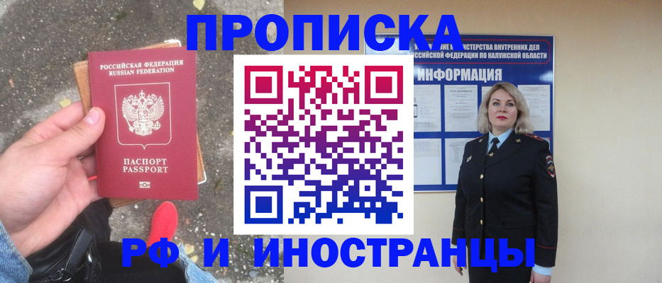 прописка поиск в Саратове
