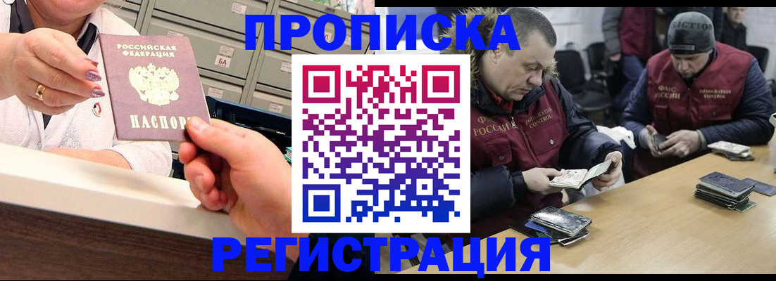 регистрация в Саратове